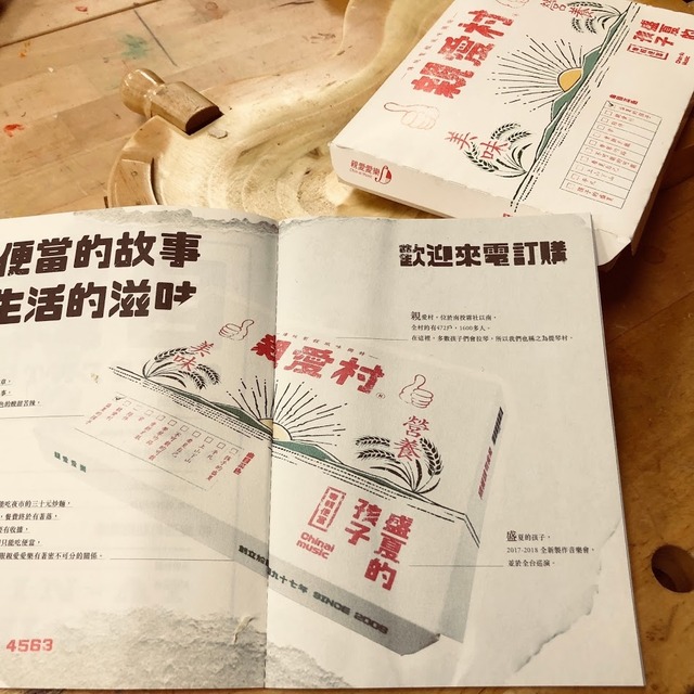 盛夏的孩子專輯