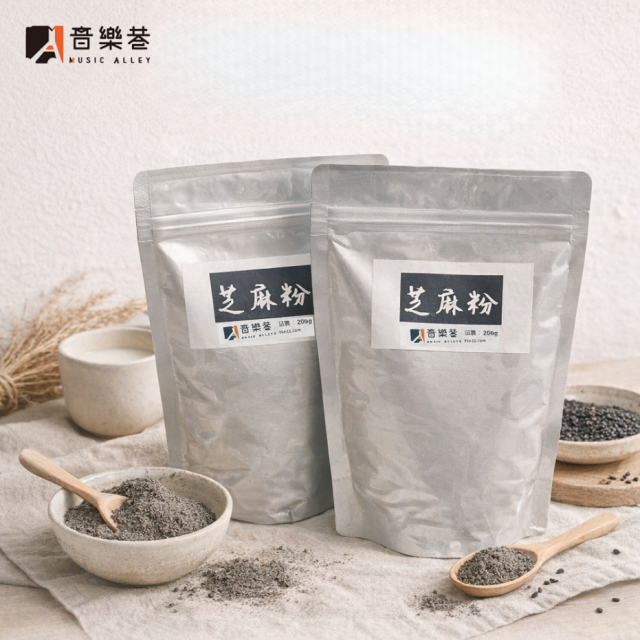 芝麻粉