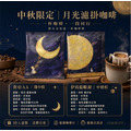親愛愛樂 濾掛式咖啡包(中秋款)