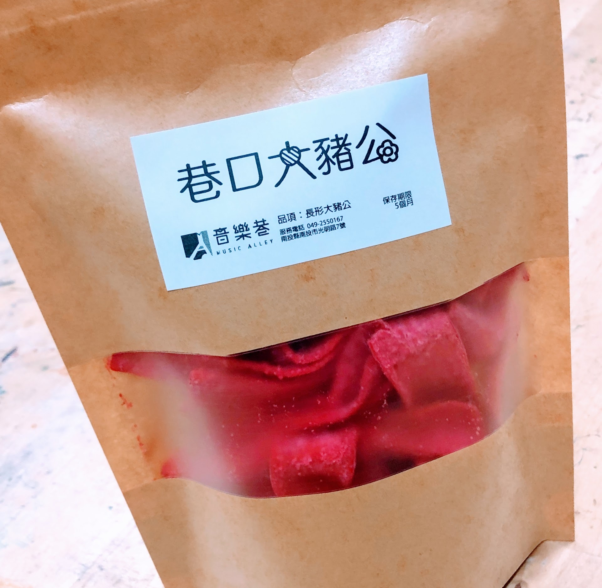 【巷口大豬公】大豬公 (紅) 80克