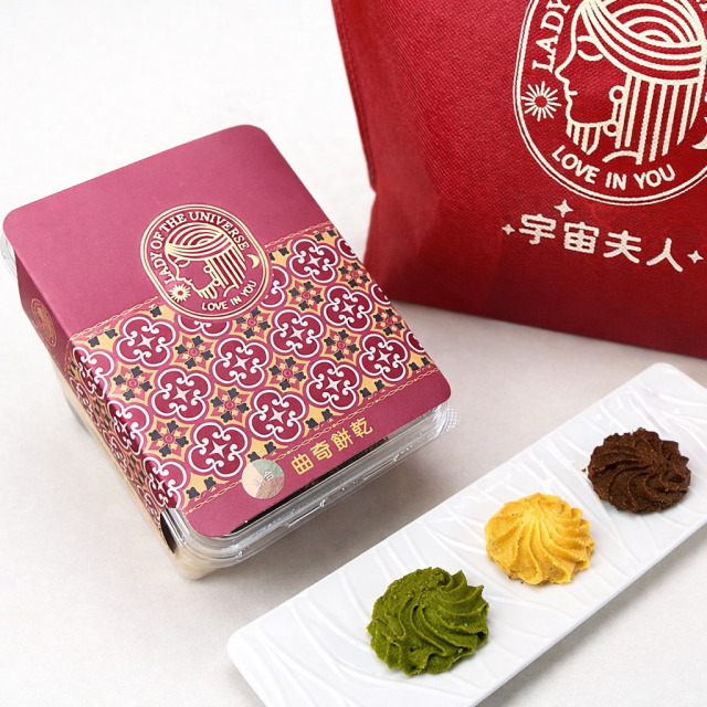 曲奇餅乾-綜合(原味/巧克力/抹茶)