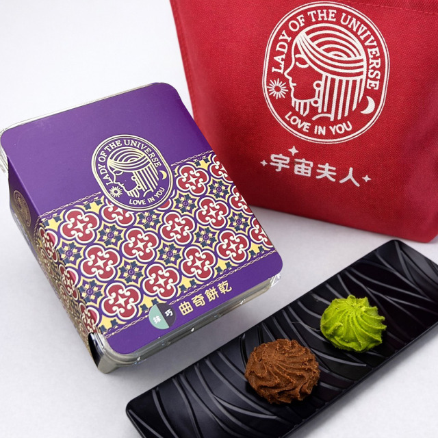 曲奇餅乾/家庭號-比利時巧克力+靜岡抹茶