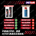 【MITOR】重機洗鏈旗艦組-4