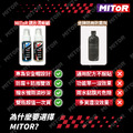 【MITOR】安全帽鏡片鍍膜組-5