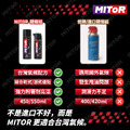 【MITOR】鏈條保養組-3