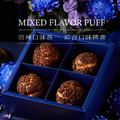 Mixed Flavor Puff 綜合口味泡芙組