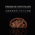 PREMIUM CHOCOLATE 巧克力小夜曲四入組