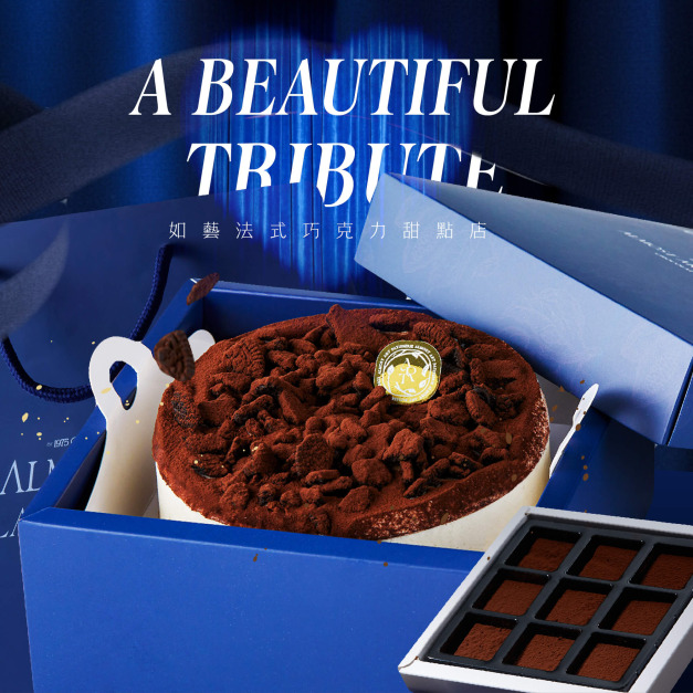 【最愛組合】提拉米蘇生巧克力組