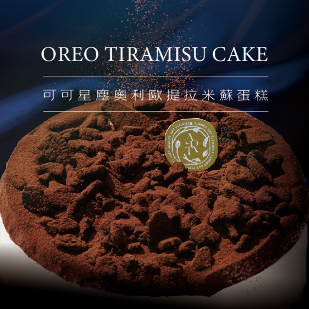 Oreo Tiramisu  可可星辰奧利歐脆片提拉米蘇