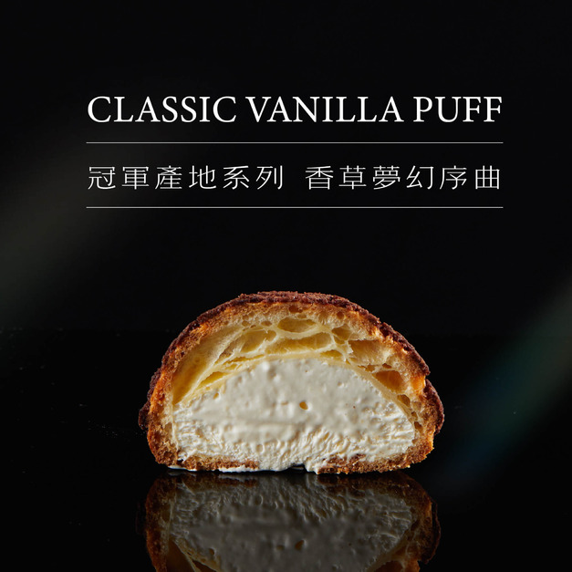 CLASSIC VANILLA 香草夢幻序曲四入組