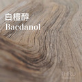 Bacdanol白檀醇光滑圓潤的檀香特色,奶油、甜香脂氣息,用於建構檀香基調及修飾花香調,和定香使用。
