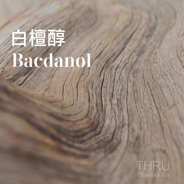 Bacdanol 白檀醇