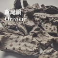 Orivone鳶尾酮是植物根部,泥土氣味。用於堅果、乾燥木質、皮革香調，具有乾燥的效果。