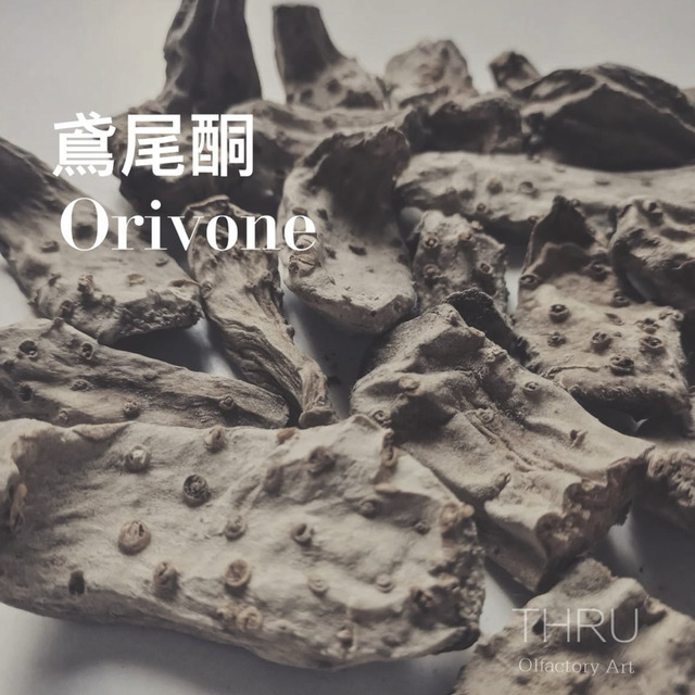 Orivone 鳶尾酮