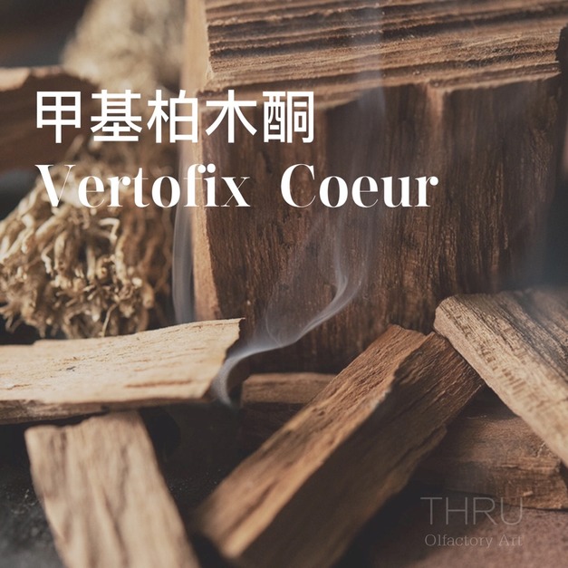 Vertofix Coeur 甲基柏木酮