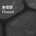 Ebanol黑檀醇閃閃發亮的楓糖氣味及麝香特性,賦予擴散及定香效果。