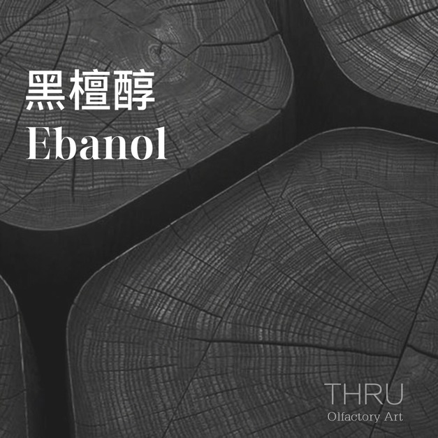 Ebanol 黑檀醇