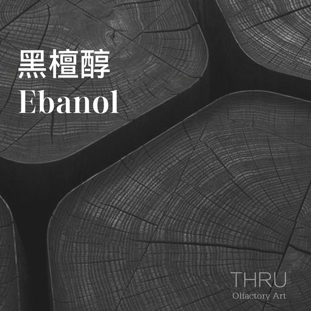 Ebanol 黑檀醇