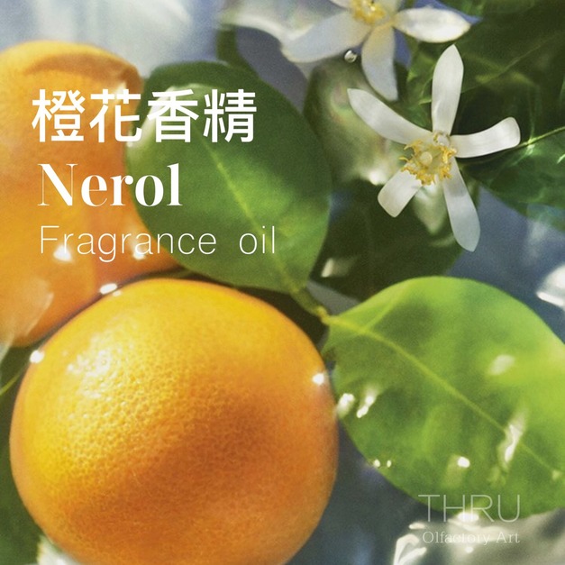 Neroli 橙花