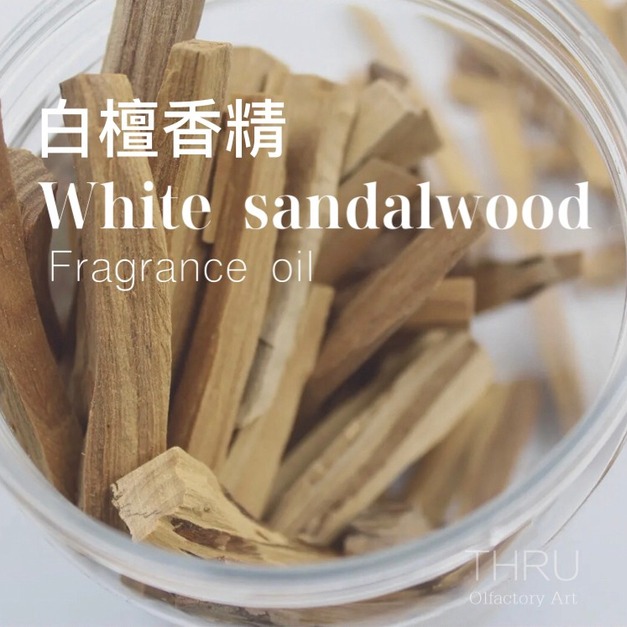 White Sandalwood 白檀
