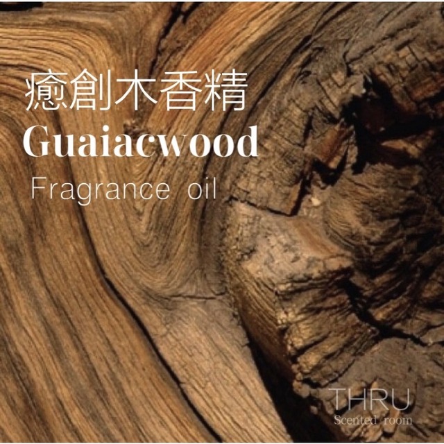 Guaiacwood 癒創木
