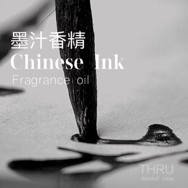 Chinese Ink 墨汁