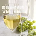 White Wine 白葡萄酒
