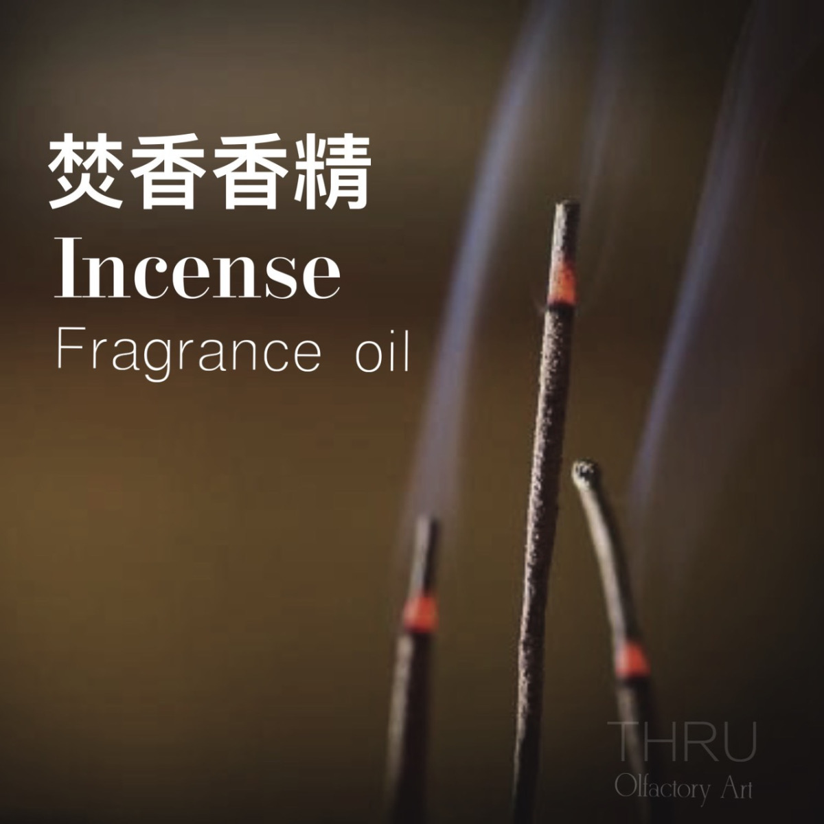 Incense 焚香 | THRU olfactory art