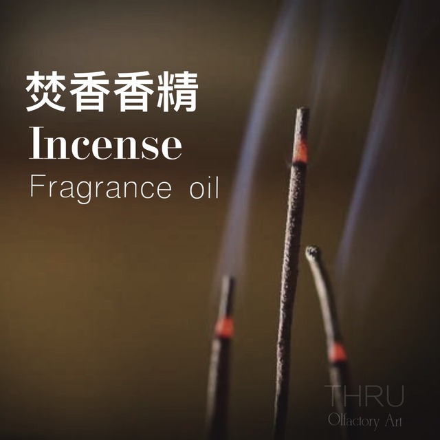 Incense 焚香