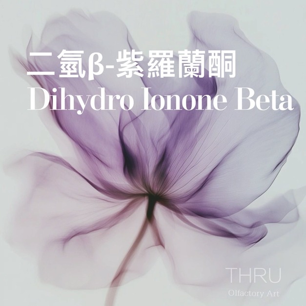 Dihydro Ionone Beta 二氫-β-紫羅蘭酮