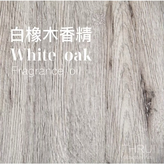White Oak 白橡木