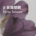 Beta Ionone β-紫羅蘭酮是紫羅蘭,漿果香氣的關鍵，協助創造精緻優雅花香木質調。