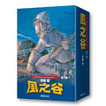全新盒裝【宮崎駿】風之谷BOX (全7冊)