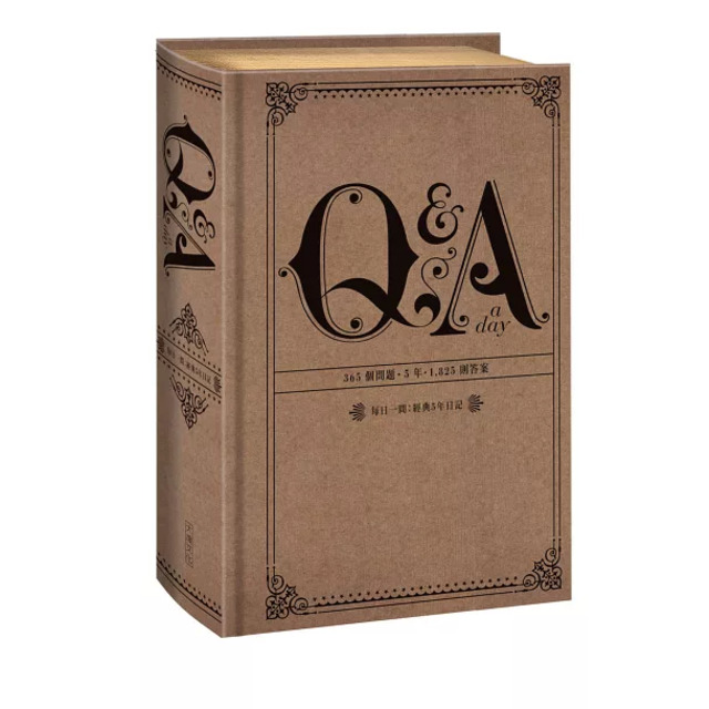 【Q & A a Day】每日一問：經典5年日記