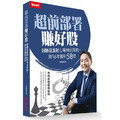 超前部署賺好股：報酬是靠耐心等待出來的，用16年獲利58倍