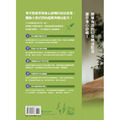 精油新手的實用芳療：精選40種高CP值精油和52個配方，搭配15招瑜珈提斯，讓你快速恢復健康、美肌瘦身、抒發情緒！-13