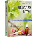 純露芳療大百科：德國芳療大師給你76種純露最新資料與200種應用配方，溫和保養皮膚與健康