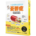 不靠藥物也能治好憂鬱症：讓3000名患者康復的奇蹟飲食療法
