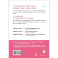 家有小學生之親子溝通手冊：資深小學教師教父母聰明回話，避免親子衝突，成為孩子的溫暖靠山-14