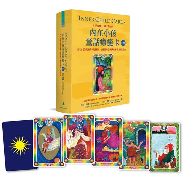 內在小孩童話療癒卡（附牌卡）：用78張童話故事的圖像，為受困的心靈找出解答，指引方向