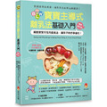 BLW寶寶主導式離乳法基礎入門暢銷修訂版：順應寶寶天性的進食法，讓孩子自然 學會吃！