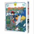 魔女宅急便故事書