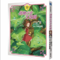 借物少女艾莉緹 故事書