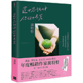 這世界很好，但你也不差(萬特特全新暖心作品，迎向自信的自己)