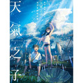 【新海誠導演作品】天氣之子 官方美術設定集