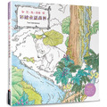 花．鳥．四季　彩繪童話森林（暢銷版）（二版）