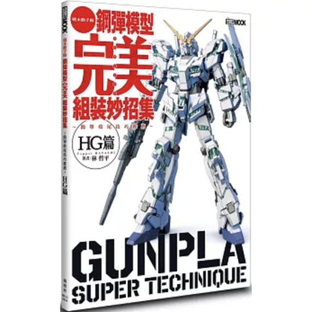 鋼彈模型完美組裝妙招集 簡單收尾技巧推薦 HG篇鋼彈模型完美組裝妙招集 簡單收尾技巧推薦 HG篇
