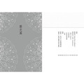 地占全書-4