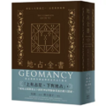地占全書