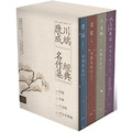 川端康成經典名作集【珍藏紀念書盒】：《雪國》＋《古都》＋《千羽鶴》＋《伊豆的舞孃》(精裝全四冊)